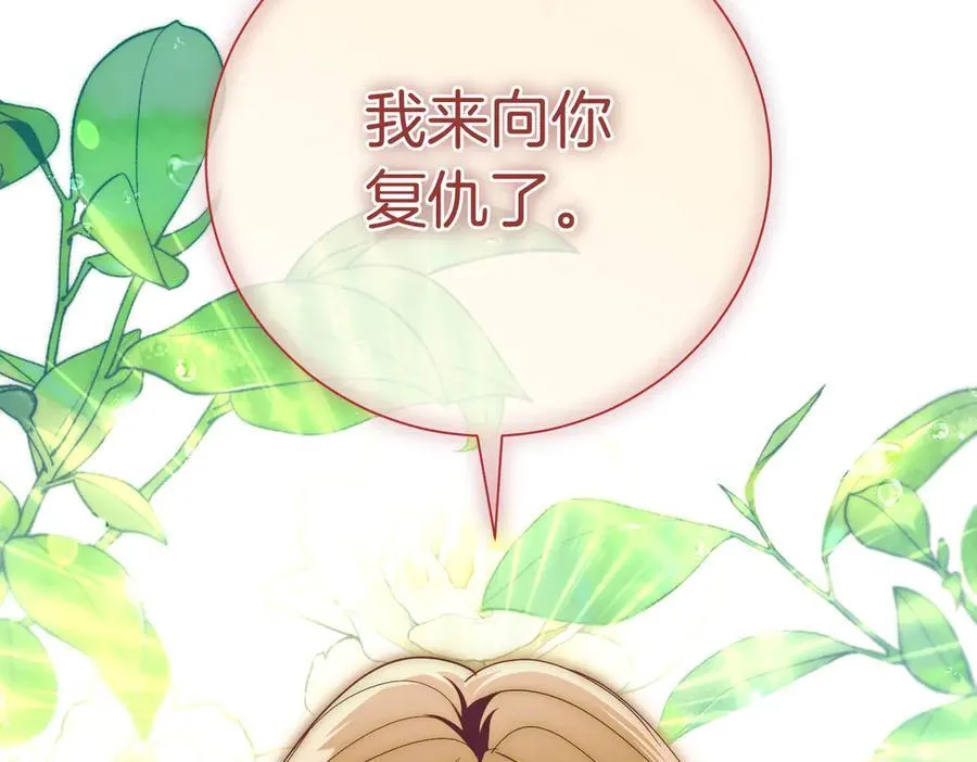 第99话 找到你了 第186页
