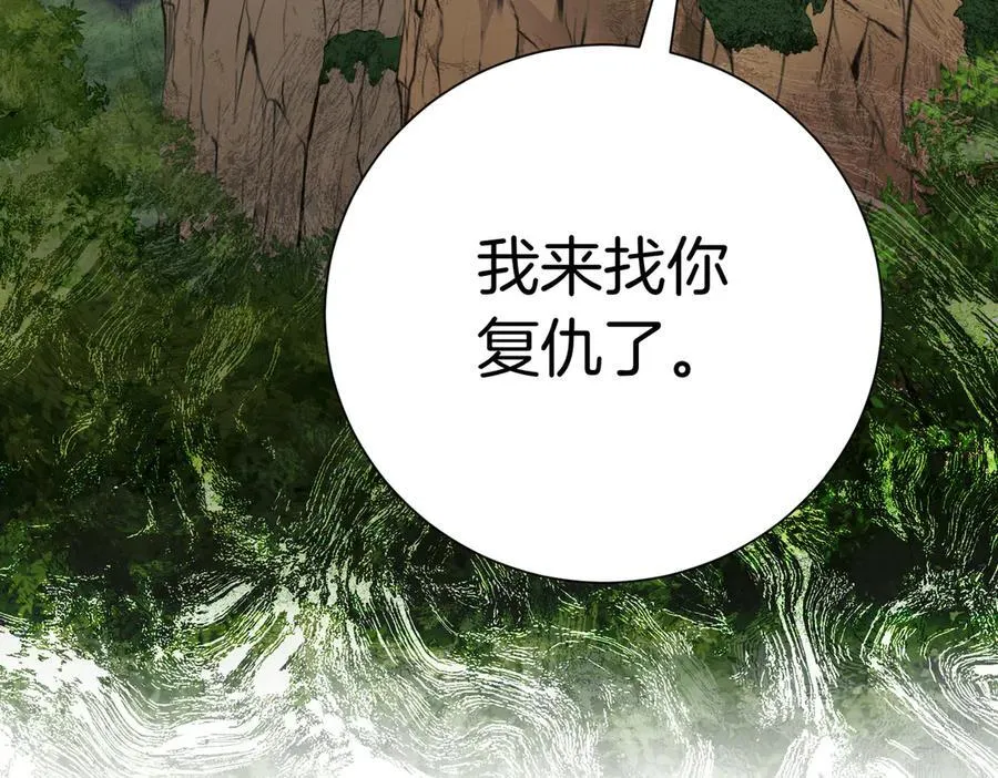 第100话 尘埃落定 第4页