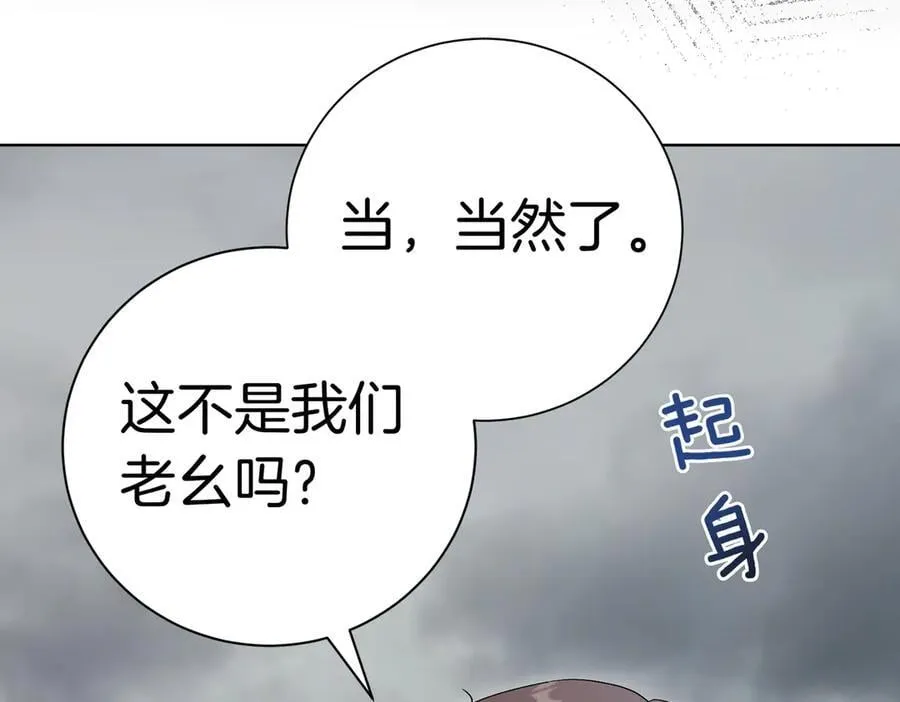 第100话 尘埃落定 第11页