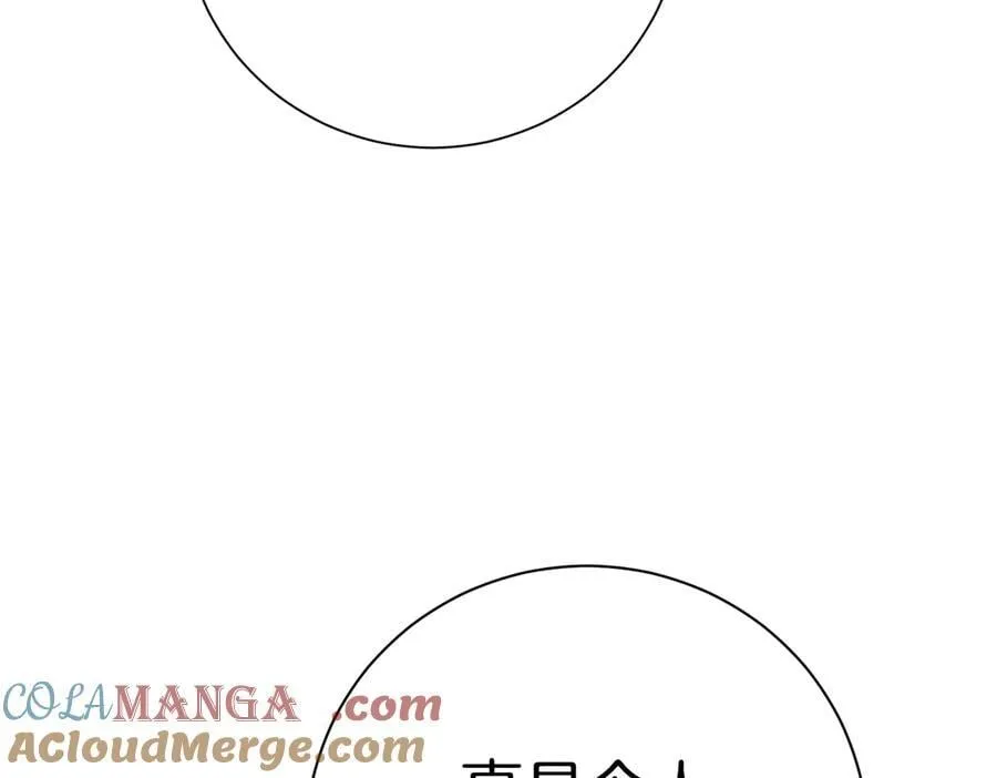 第100话 尘埃落定 第17页