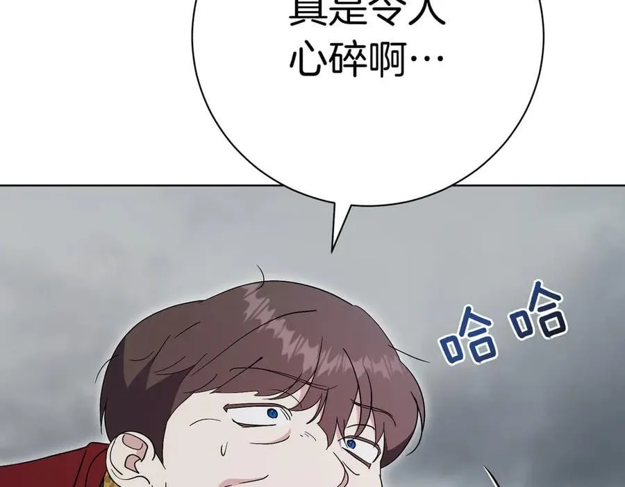 第100话 尘埃落定 第18页