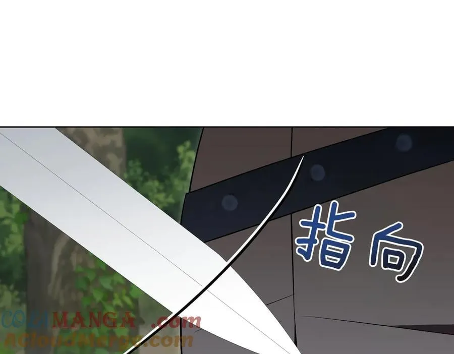 第100话 尘埃落定 第21页