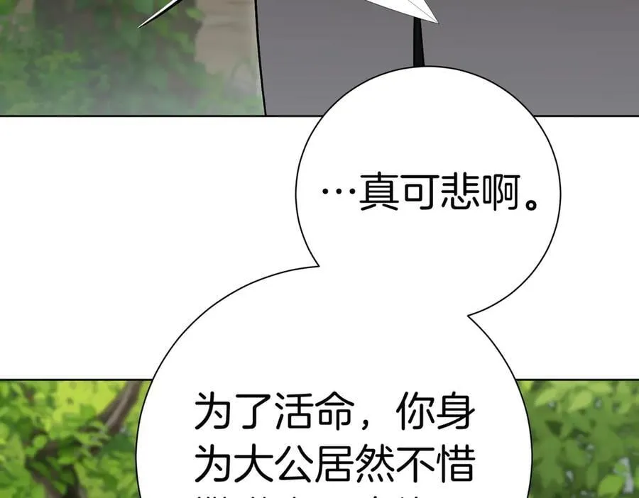 第100话 尘埃落定 第22页