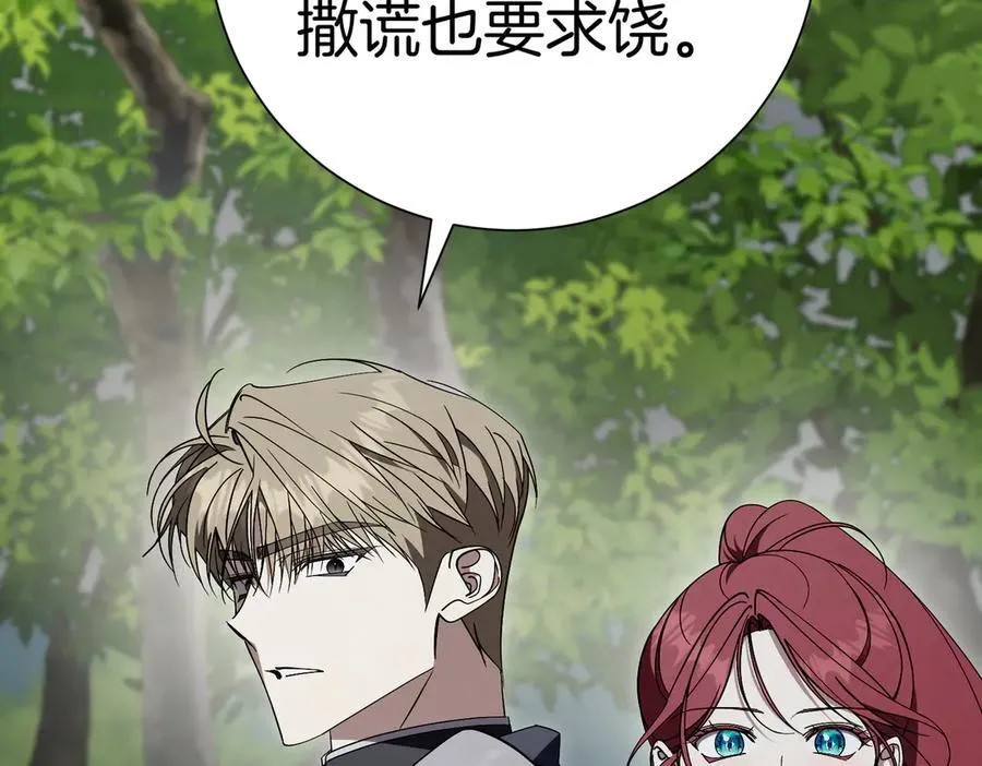 第100话 尘埃落定 第23页