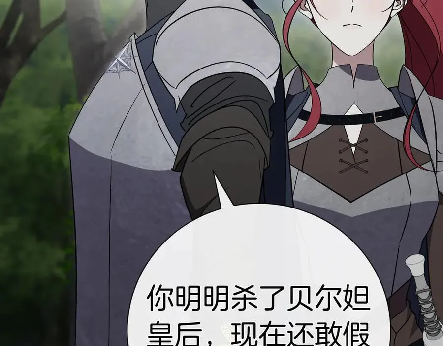 第100话 尘埃落定 第24页