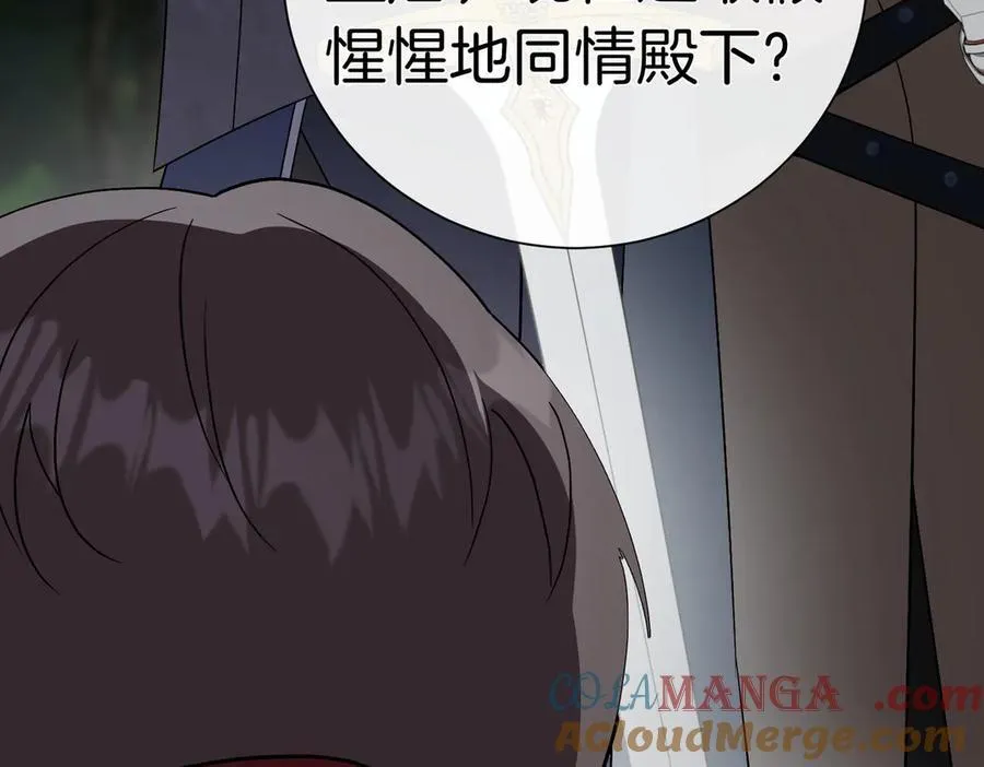 第100话 尘埃落定 第25页