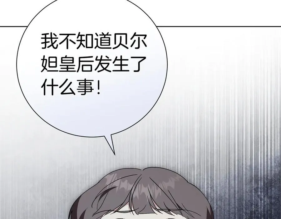 第100话 尘埃落定 第27页