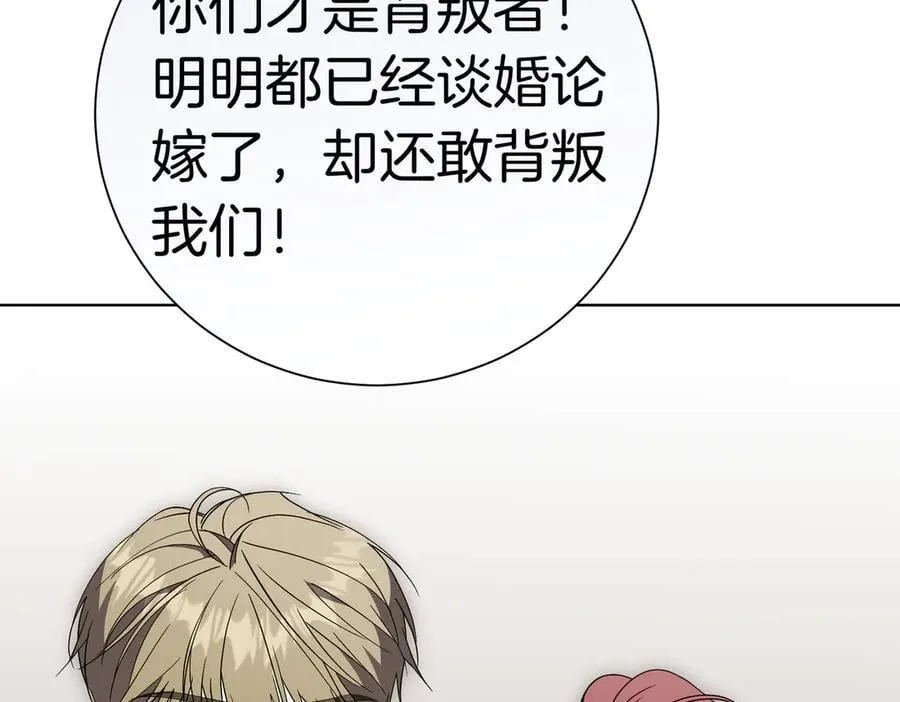 第100话 尘埃落定 第30页