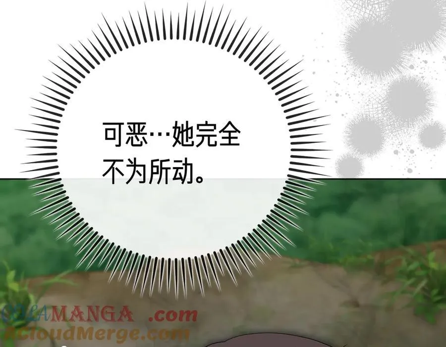第100话 尘埃落定 第33页