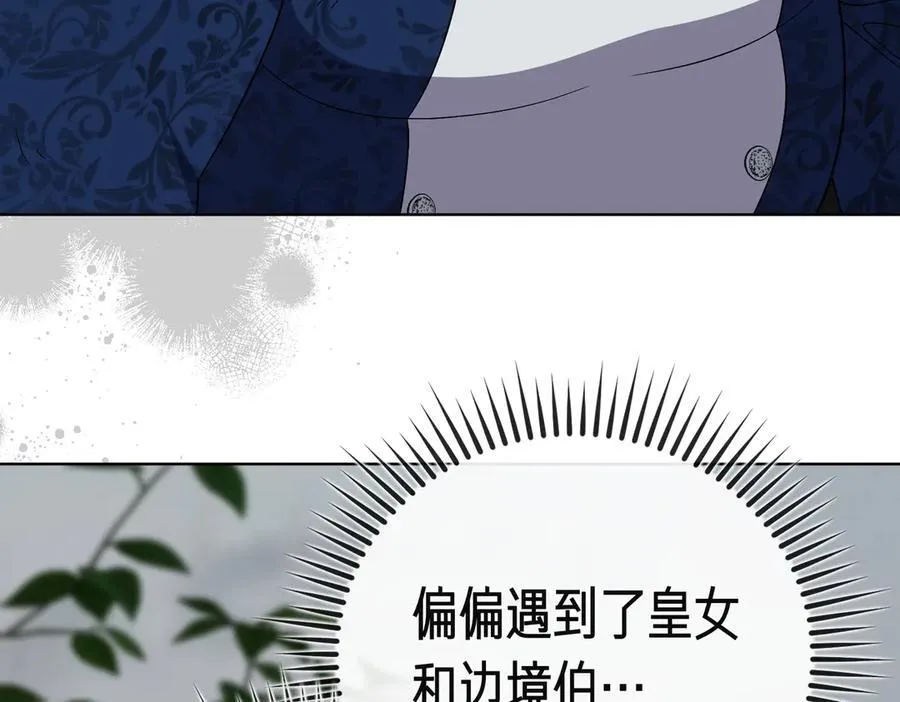 第100话 尘埃落定 第35页