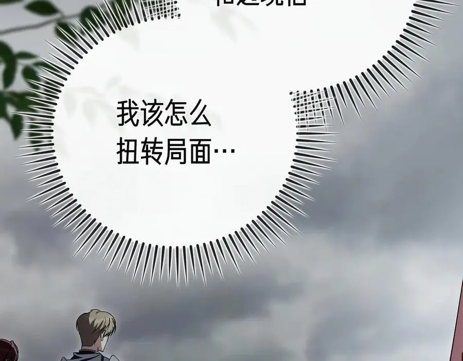 第100话 尘埃落定 第36页