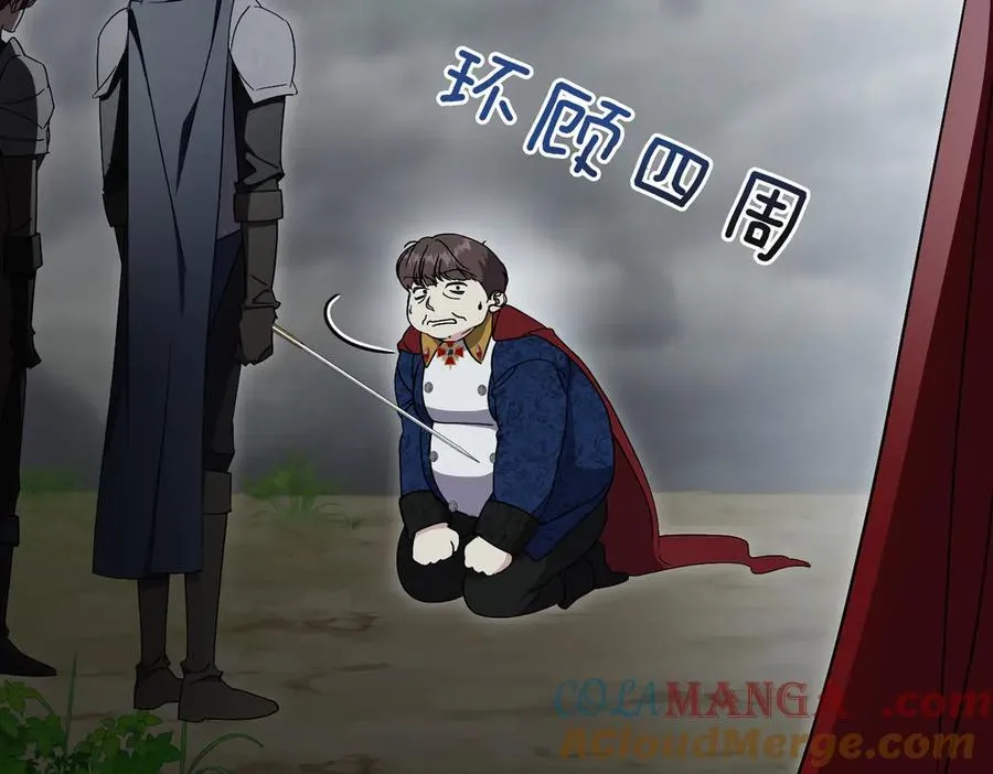 第100话 尘埃落定 第37页