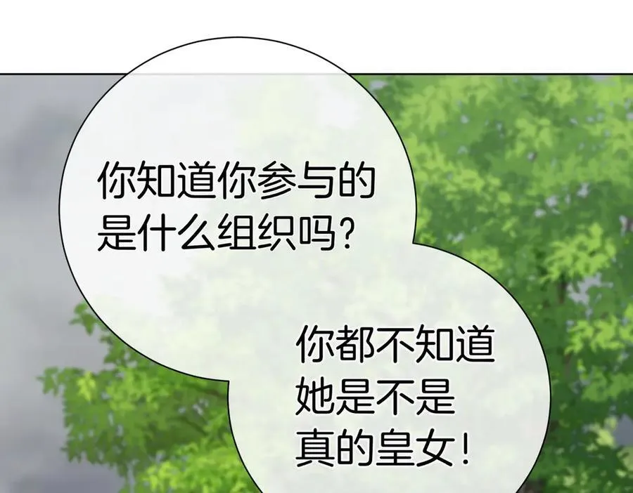 第100话 尘埃落定 第44页