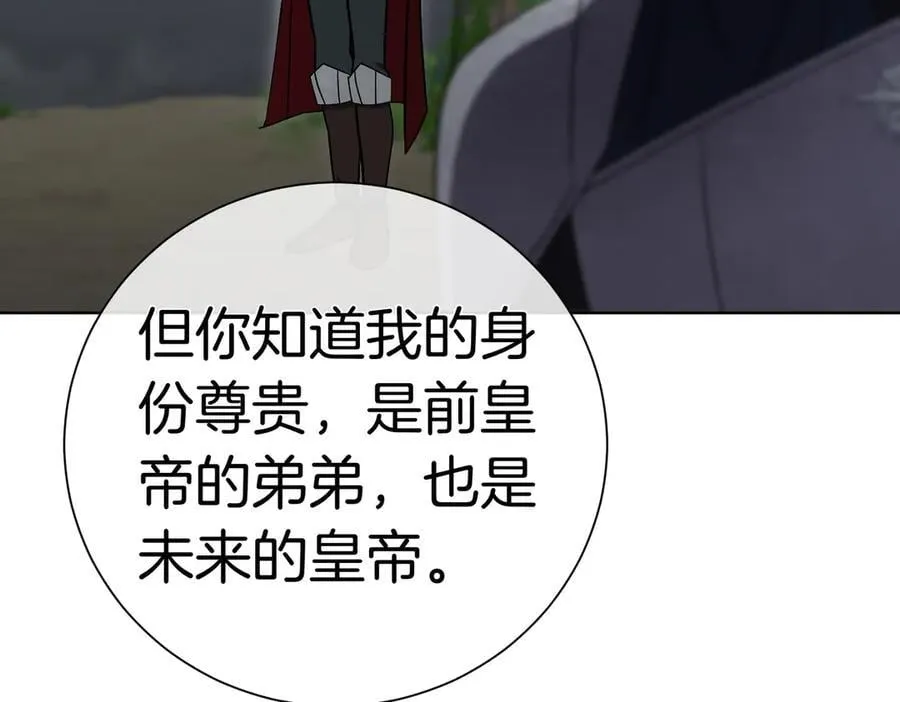第100话 尘埃落定 第46页
