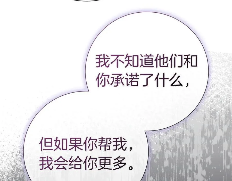 第100话 尘埃落定 第47页