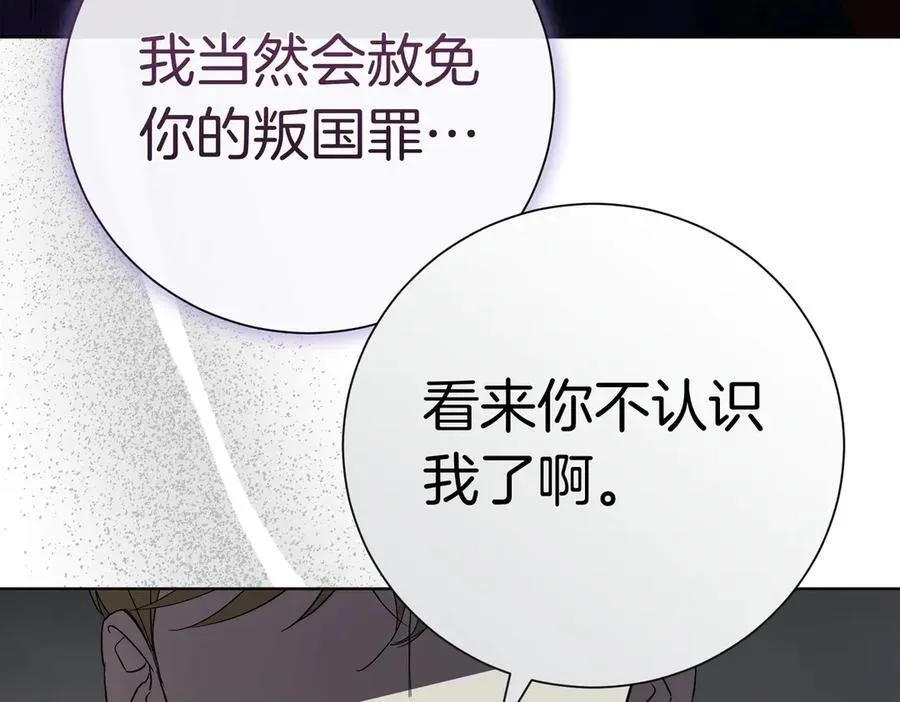 第100话 尘埃落定 第50页