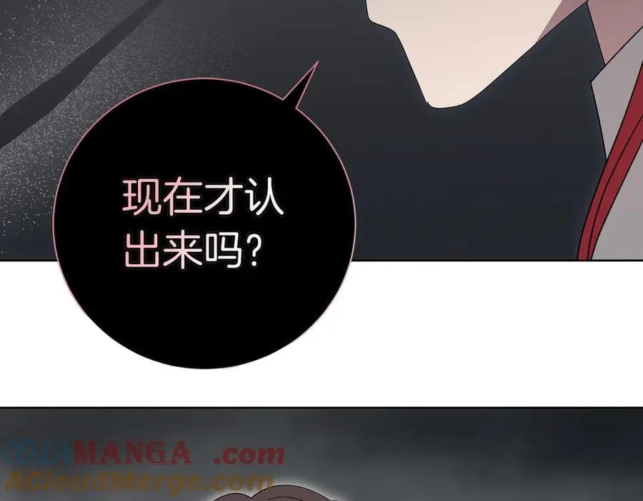 第100话 尘埃落定 第57页