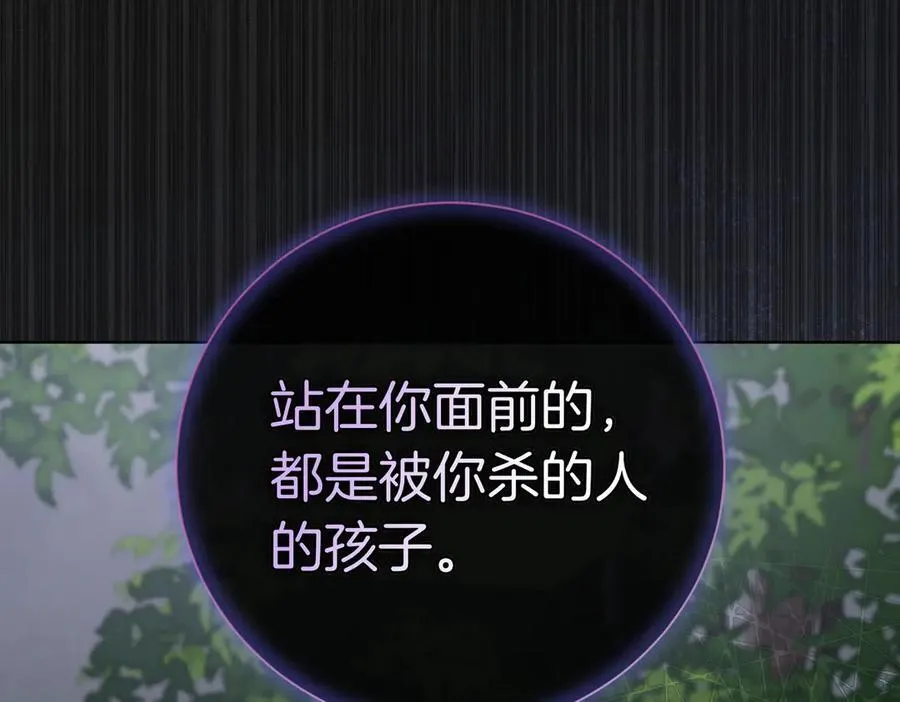 第100话 尘埃落定 第59页