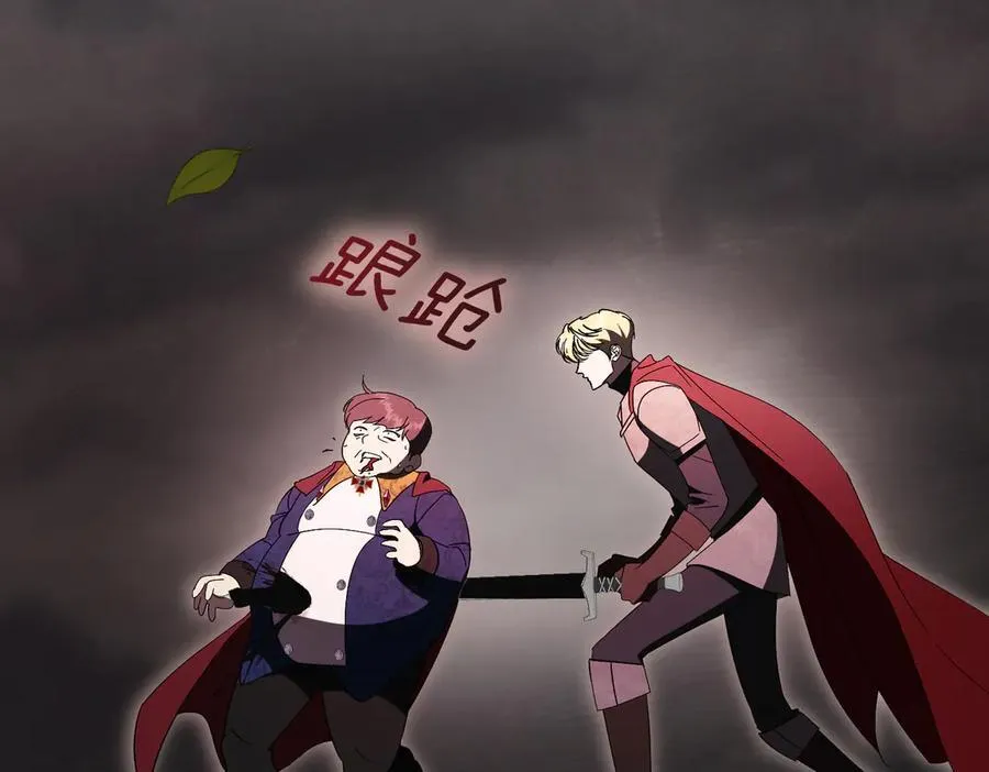 第100话 尘埃落定 第74页