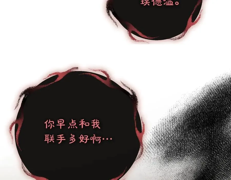 第100话 尘埃落定 第76页