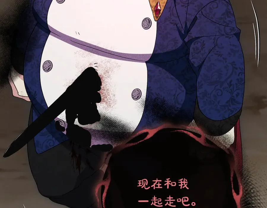 第100话 尘埃落定 第78页