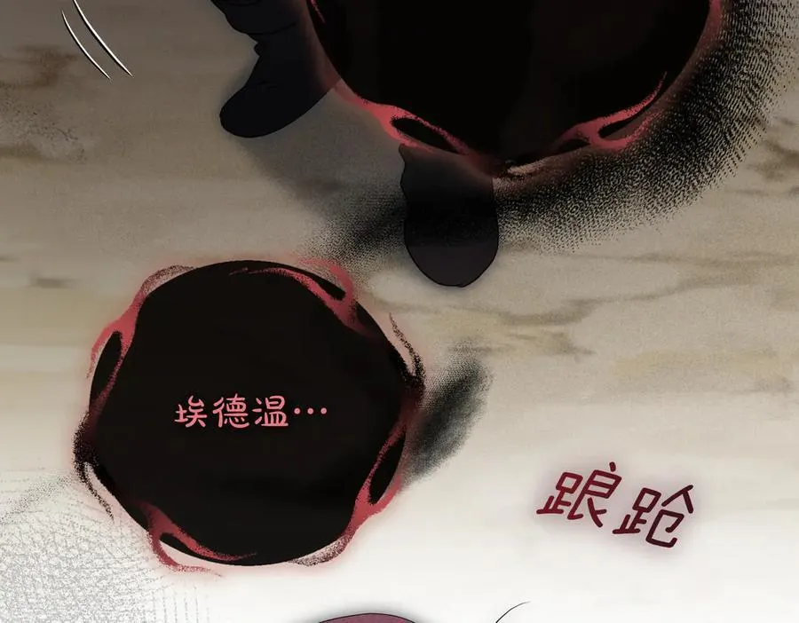 第100话 尘埃落定 第79页