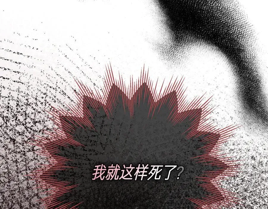 第100话 尘埃落定 第82页