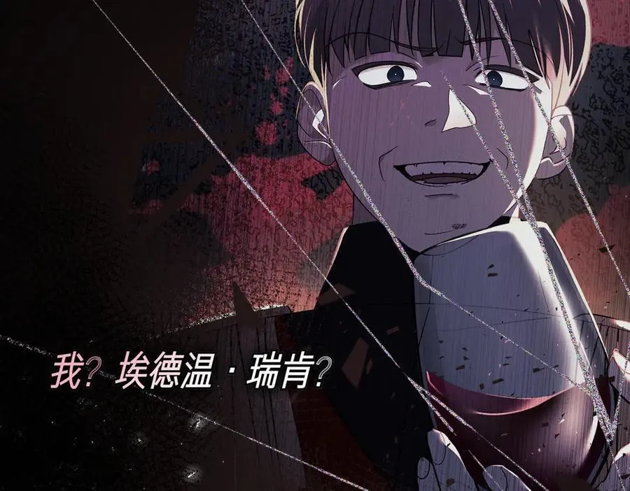 第100话 尘埃落定 第84页