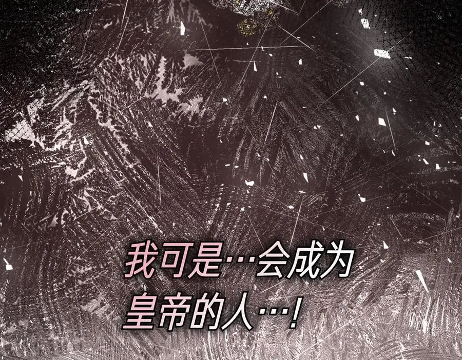 第100话 尘埃落定 第87页