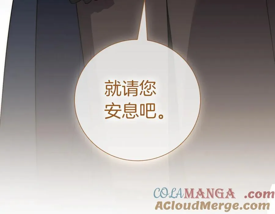 第100话 尘埃落定 第109页