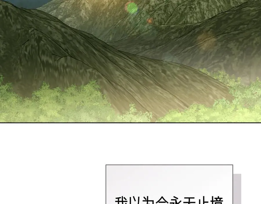 第100话 尘埃落定 第118页