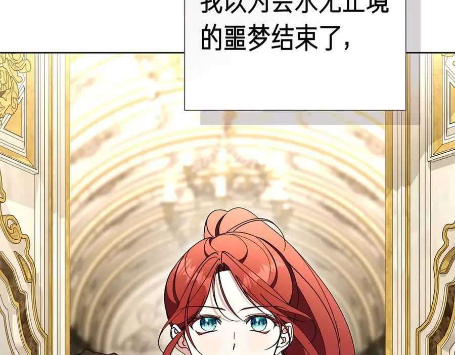 第100话 尘埃落定 第119页