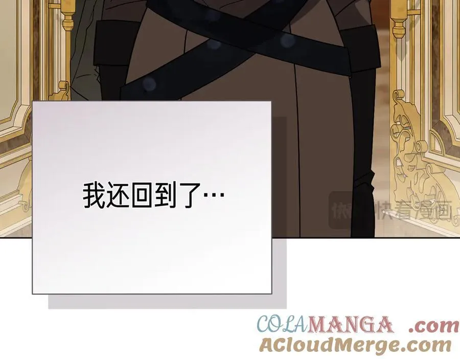 第100话 尘埃落定 第121页