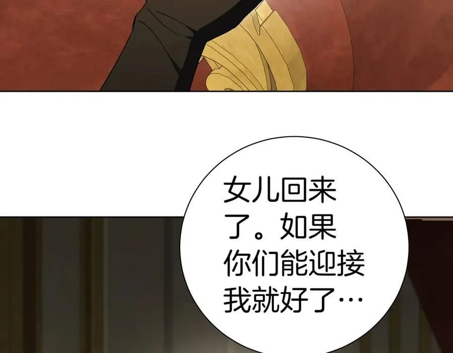 第100话 尘埃落定 第126页