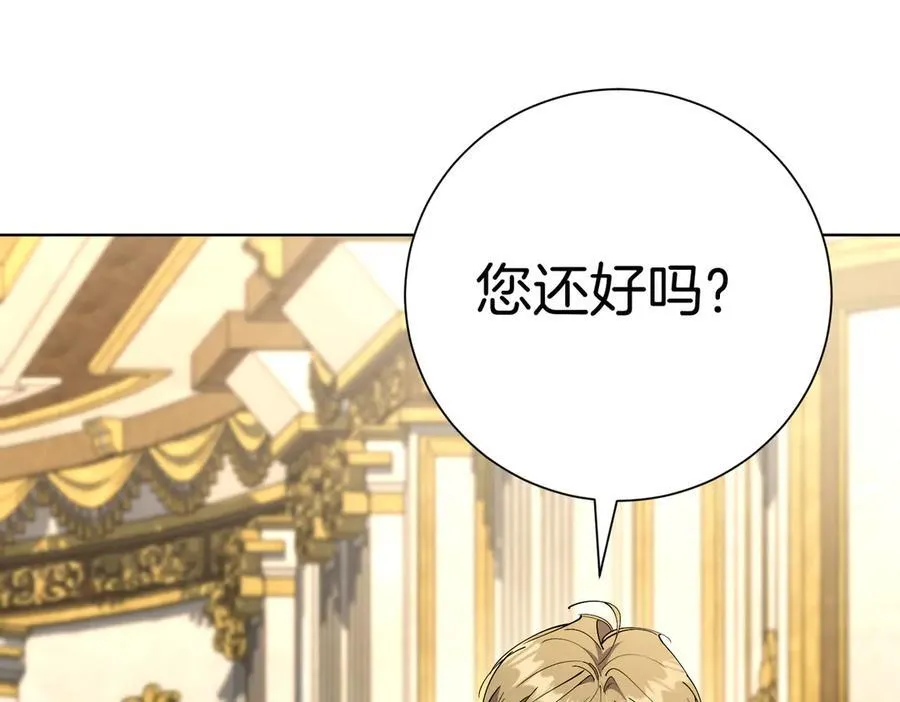 第100话 尘埃落定 第131页
