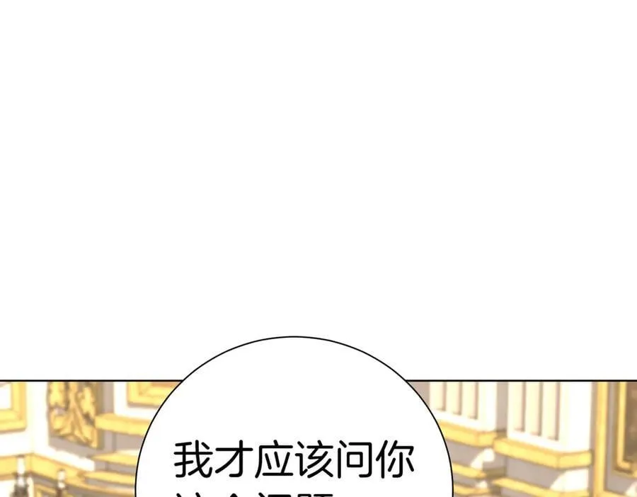 第100话 尘埃落定 第136页