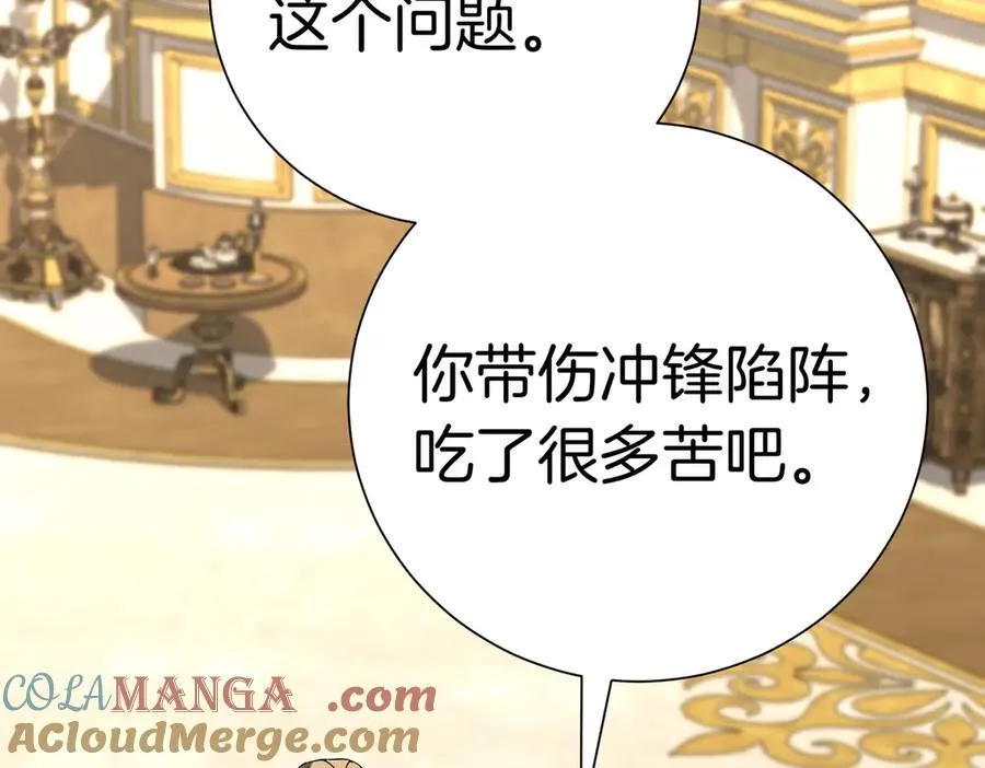 第100话 尘埃落定 第137页