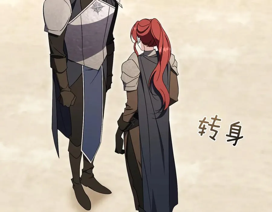 第100话 尘埃落定 第139页