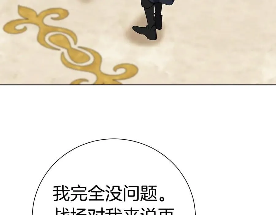 第100话 尘埃落定 第140页