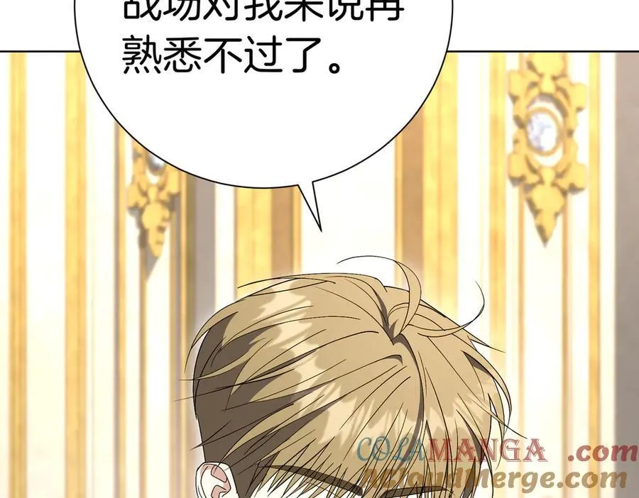 第100话 尘埃落定 第141页