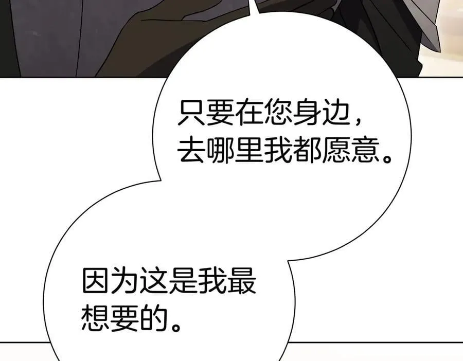 第100话 尘埃落定 第143页
