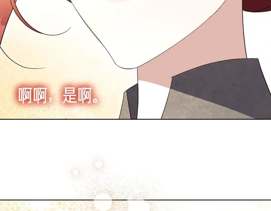 第100话 尘埃落定 第146页