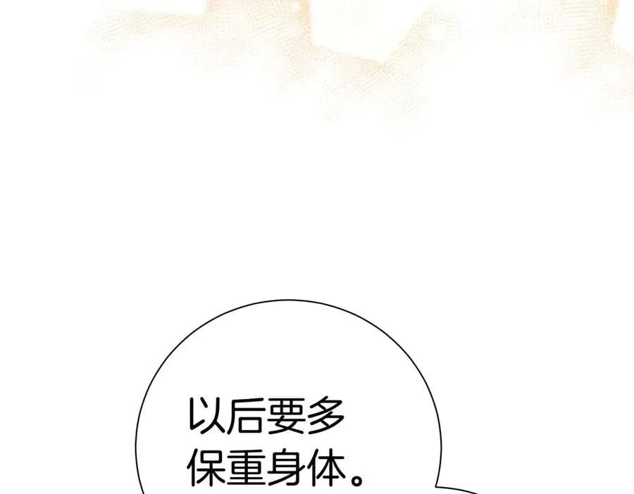 第100话 尘埃落定 第150页