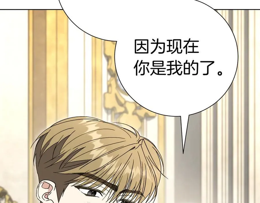 第100话 尘埃落定 第151页