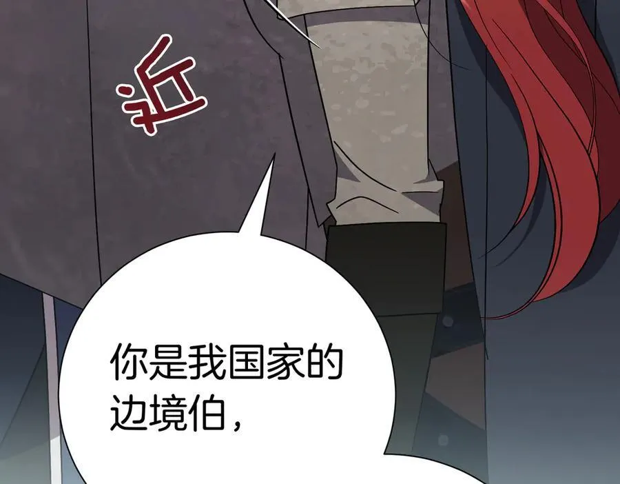 第100话 尘埃落定 第154页
