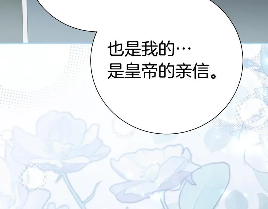 第100话 尘埃落定 第155页