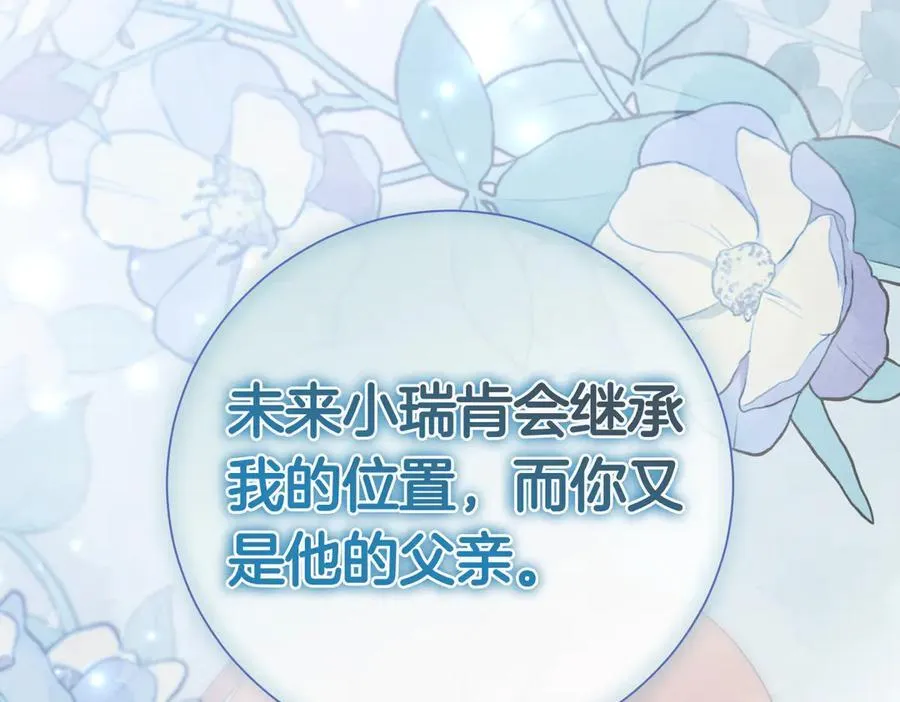 第100话 尘埃落定 第156页