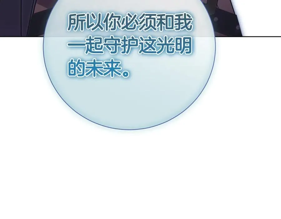 第100话 尘埃落定 第160页