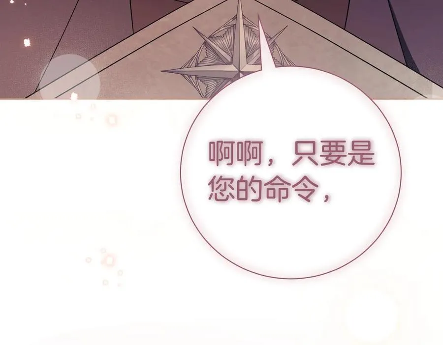 第100话 尘埃落定 第166页
