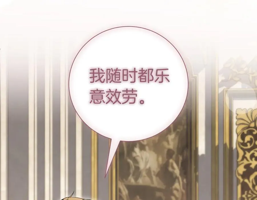 第100话 尘埃落定 第167页